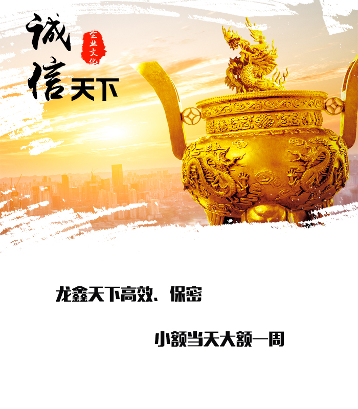 云龙要债公司